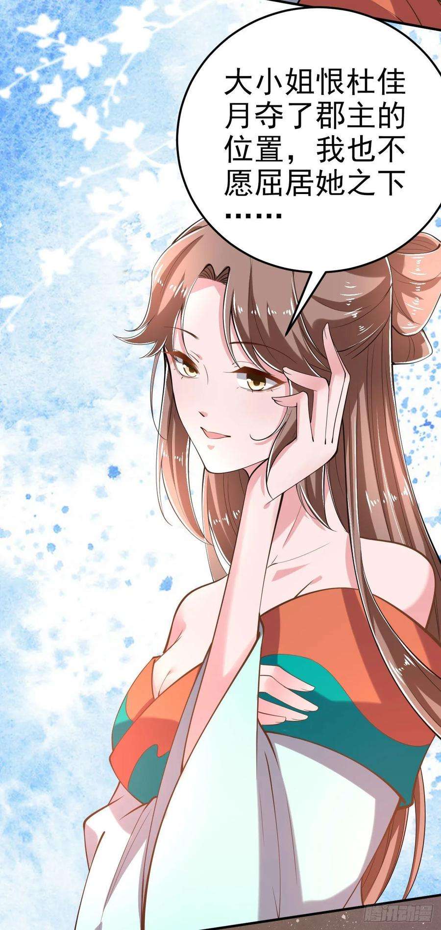 凤御邪王22话 婚配