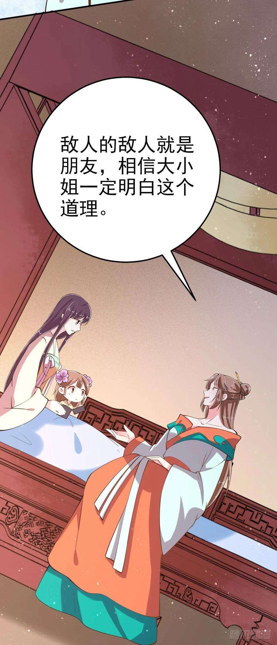 凤御邪王22话 婚配