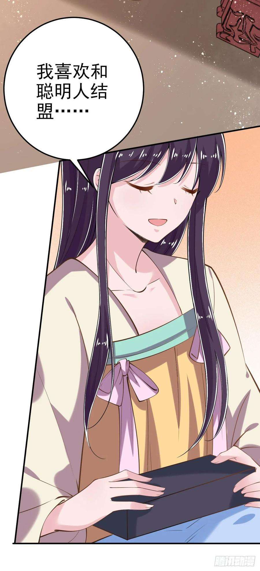 凤御邪王22话 婚配