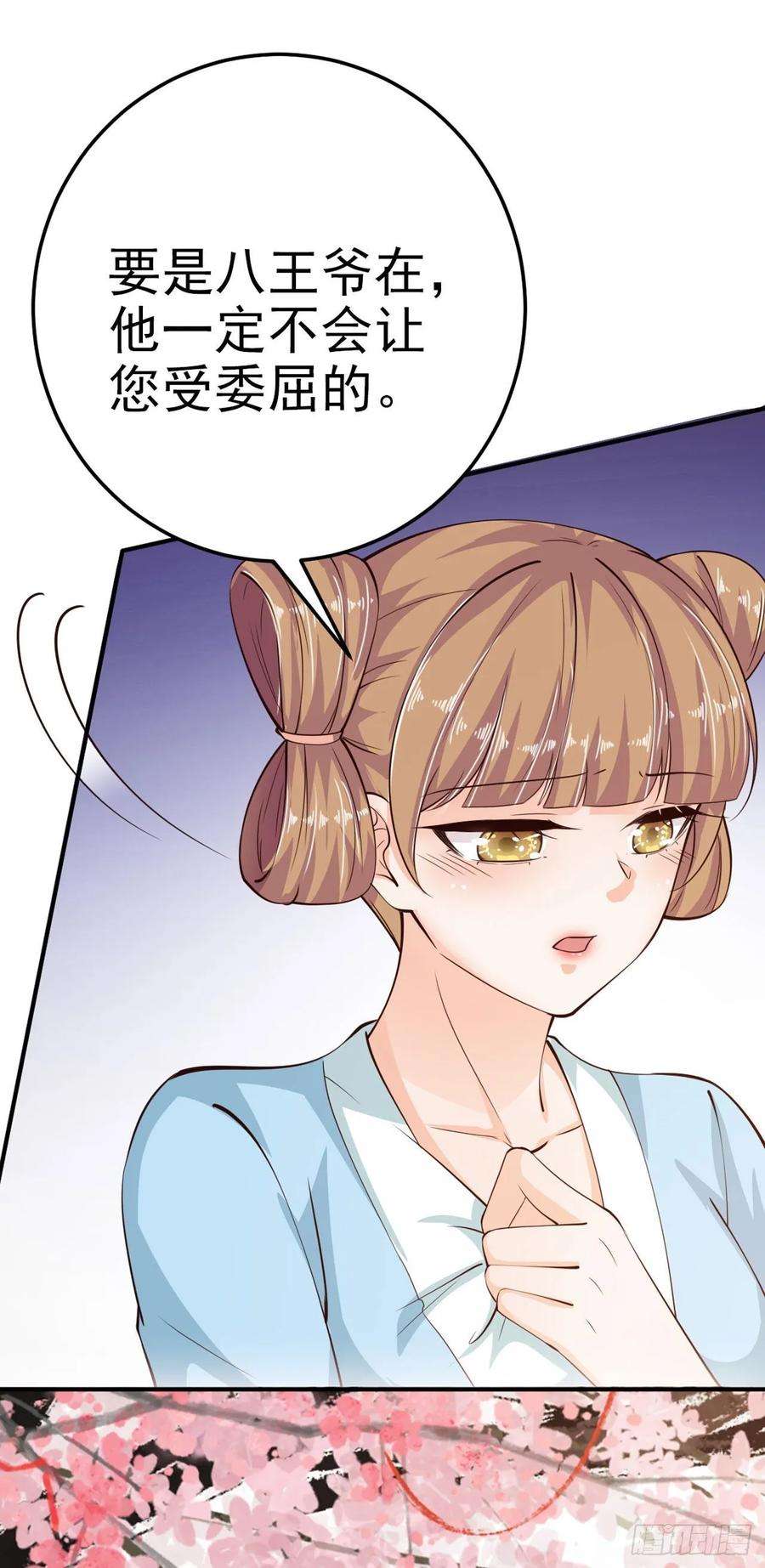 凤御邪王23话 你到底是谁？