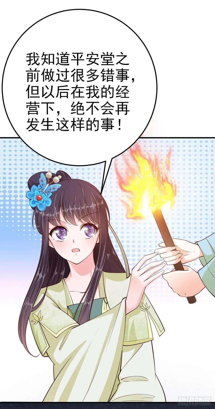 凤御邪王23话 你到底是谁？