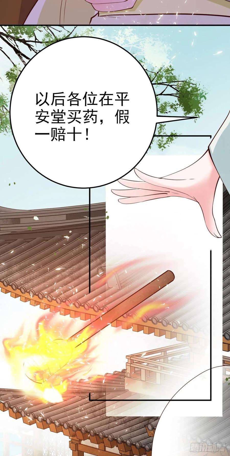 凤御邪王23话 你到底是谁？