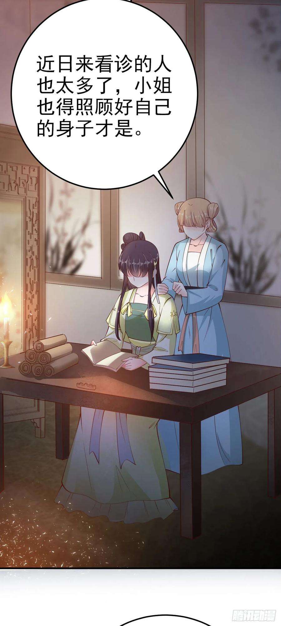 凤御邪王23话 你到底是谁？