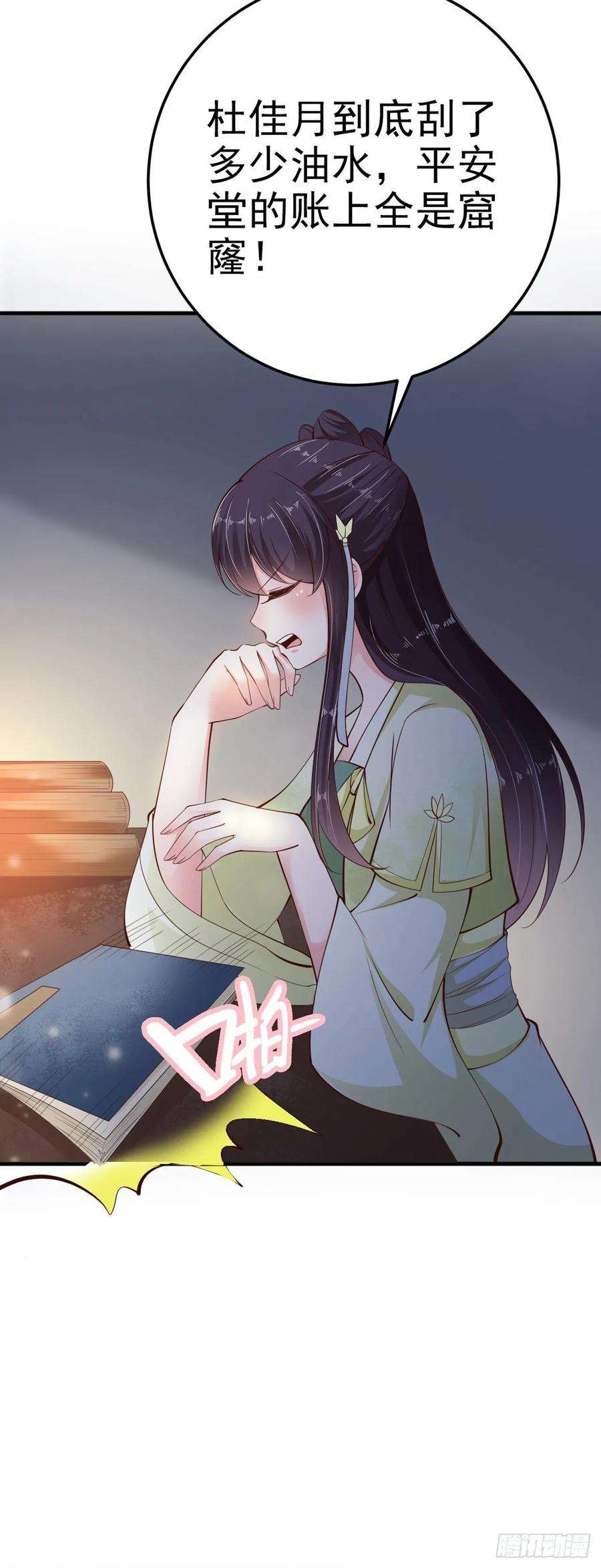 凤御邪王23话 你到底是谁？