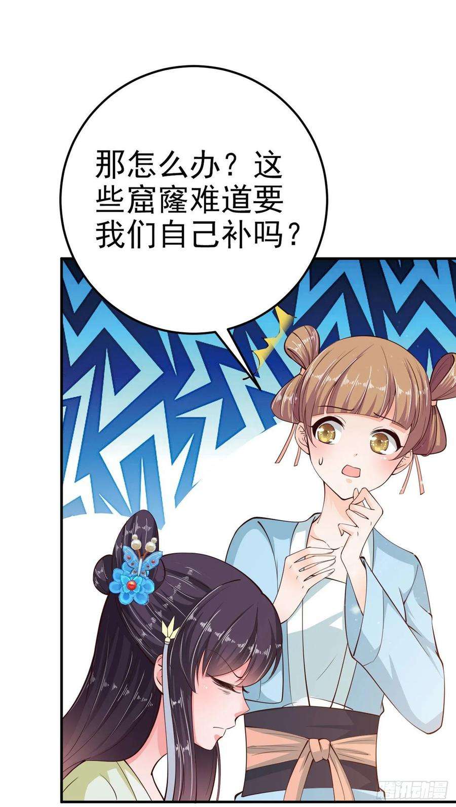 凤御邪王23话 你到底是谁？