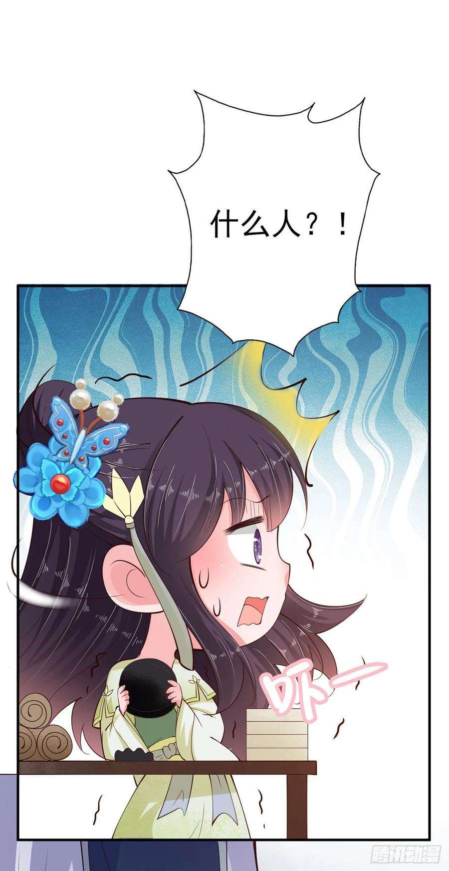 凤御邪王23话 你到底是谁？