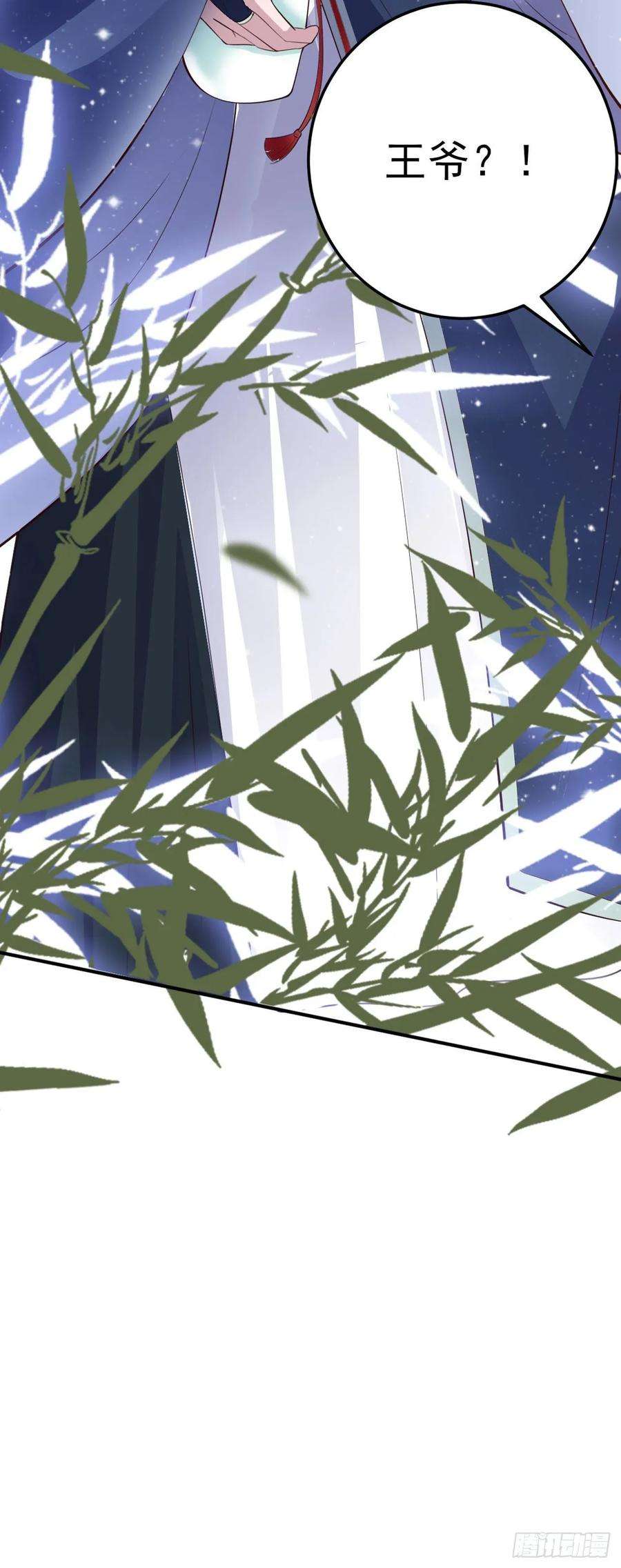 凤御邪王23话 你到底是谁？