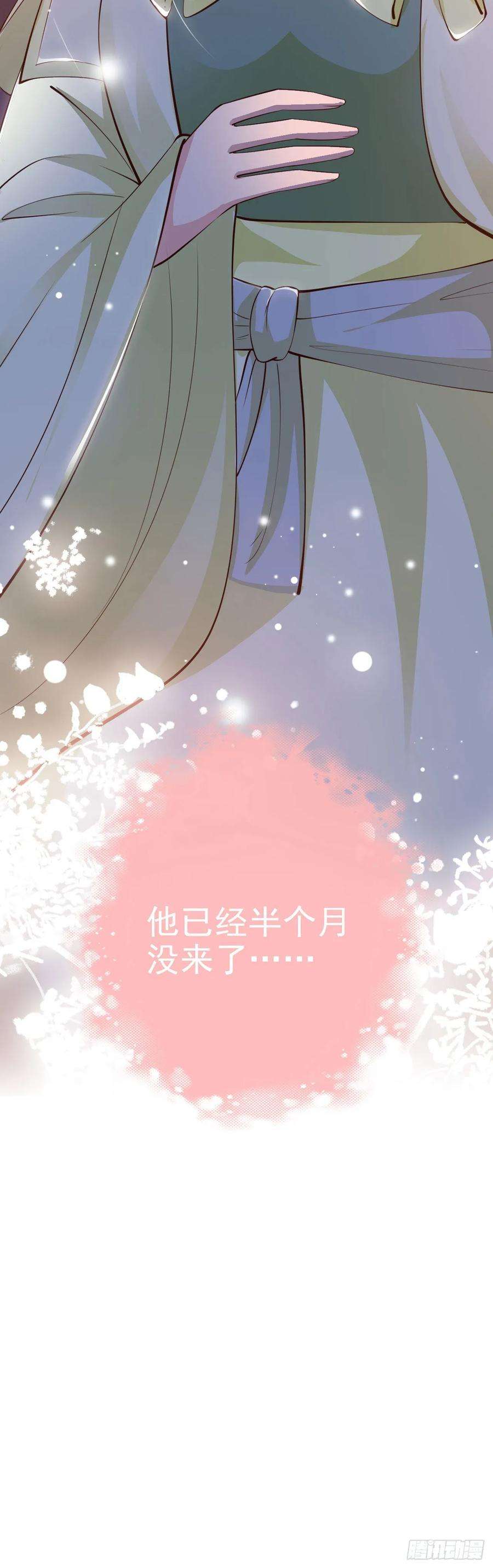 凤御邪王23话 你到底是谁？