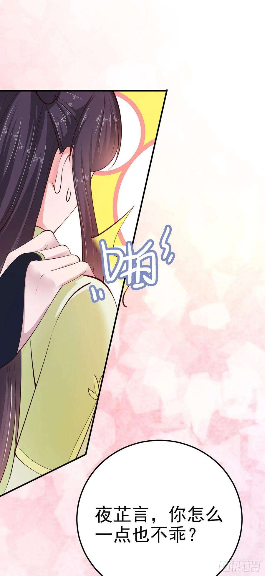 凤御邪王23话 你到底是谁？