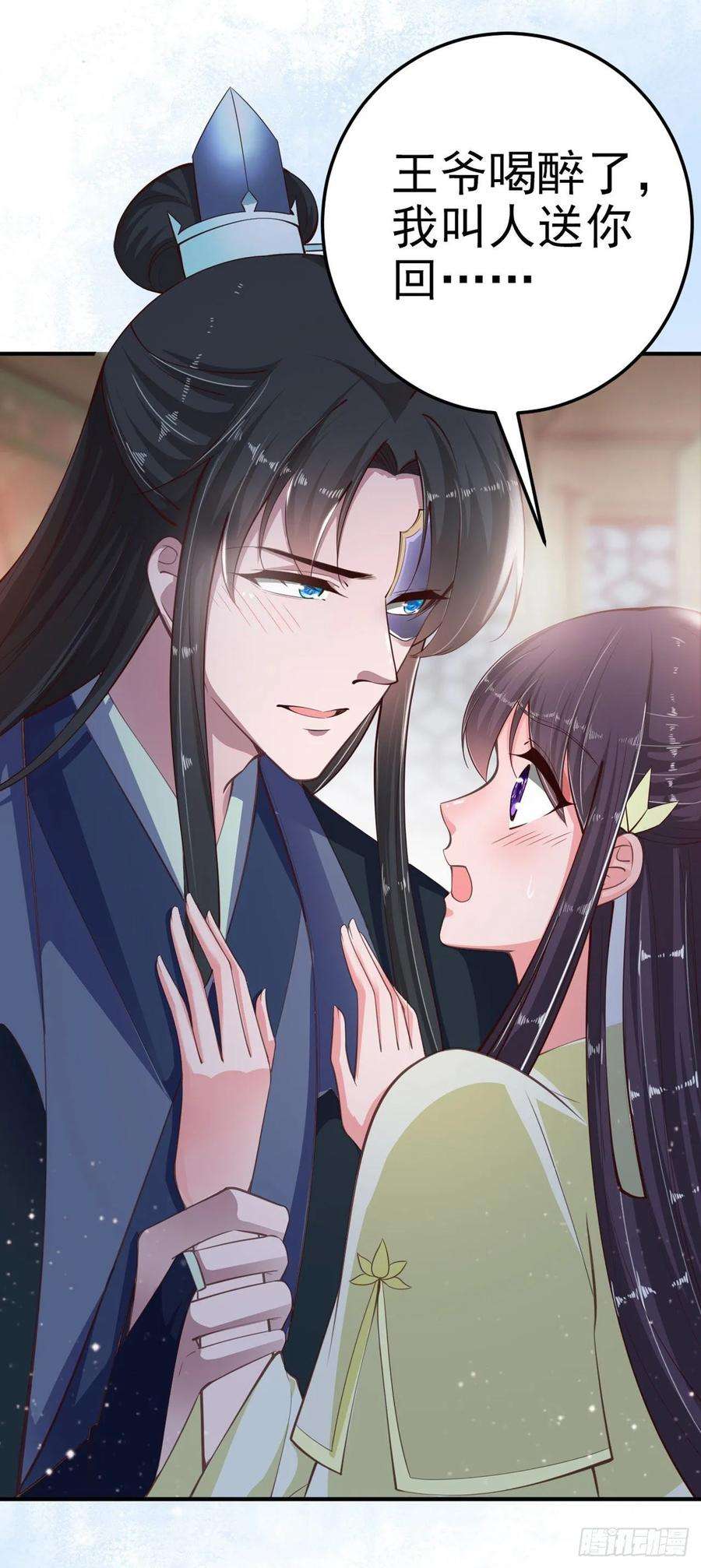 凤御邪王23话 你到底是谁？