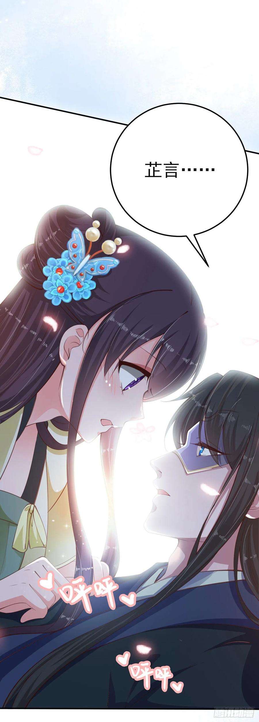 凤御邪王23话 你到底是谁？