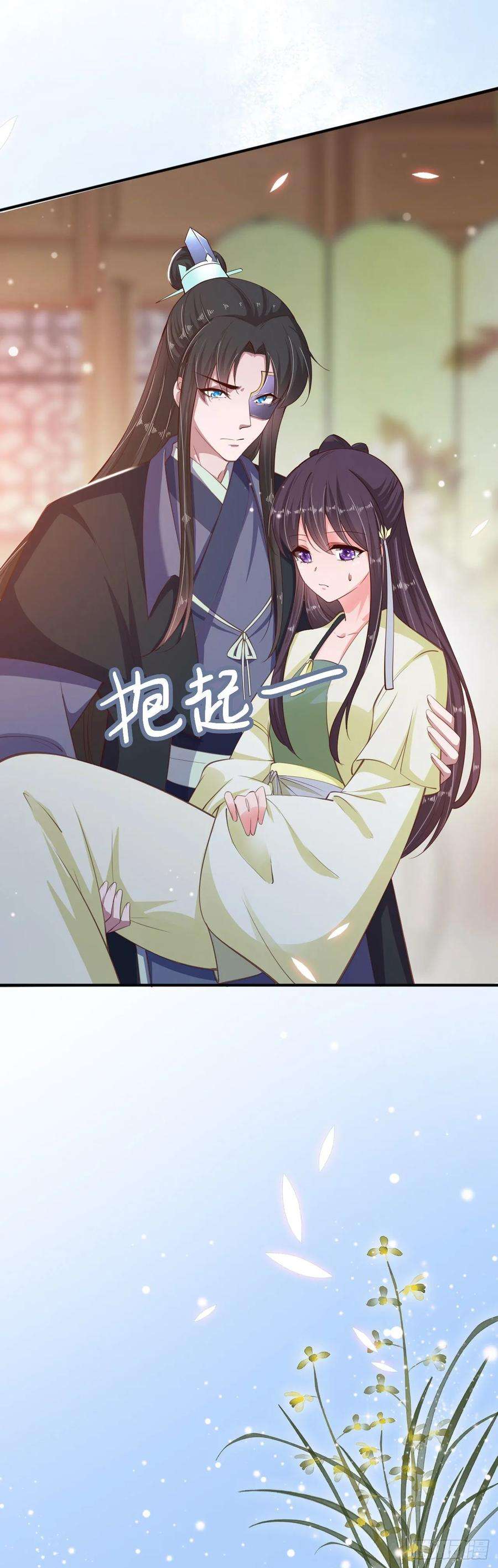 凤御邪王23话 你到底是谁？