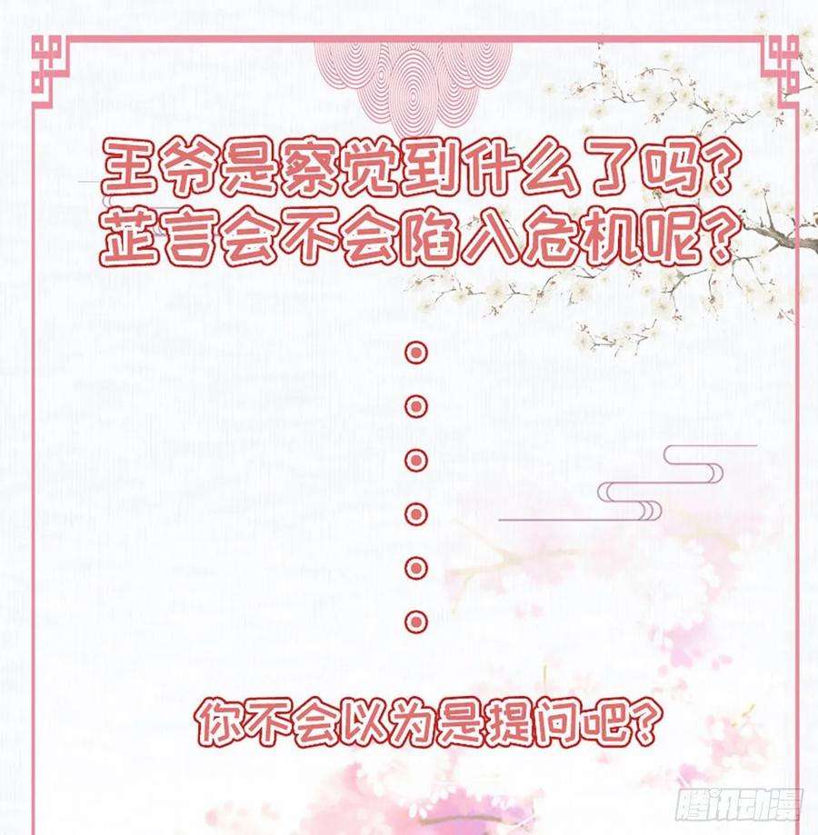 凤御邪王23话 你到底是谁？