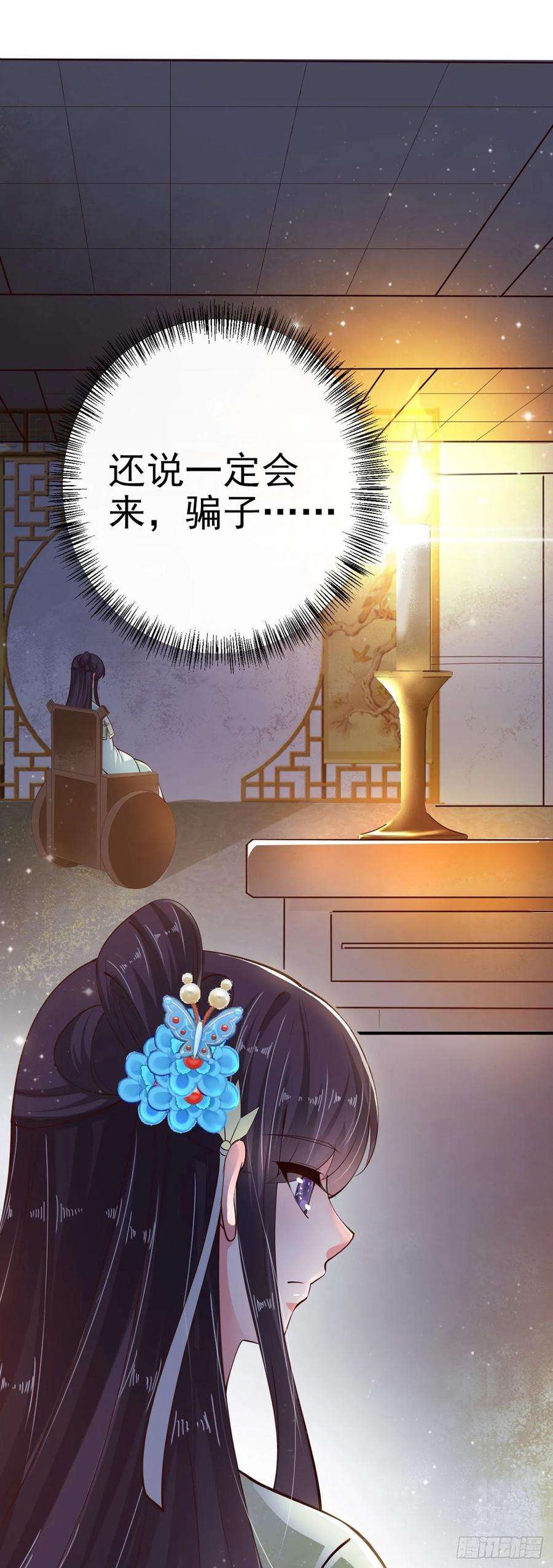 凤御邪王23话 你到底是谁？