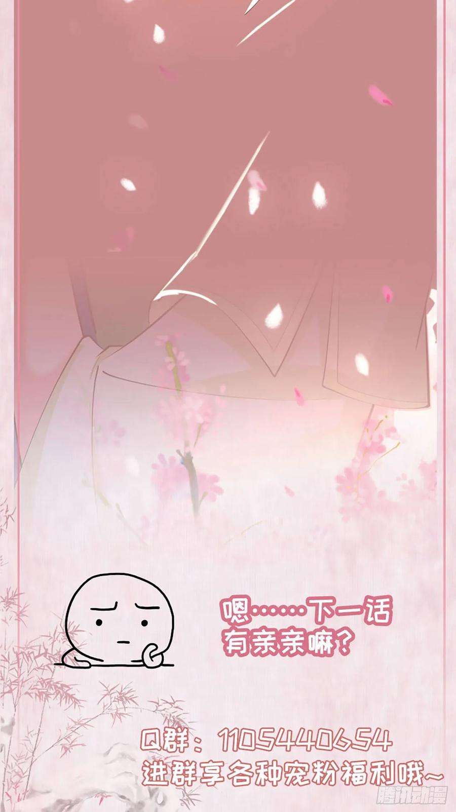 凤御邪王23话 你到底是谁？