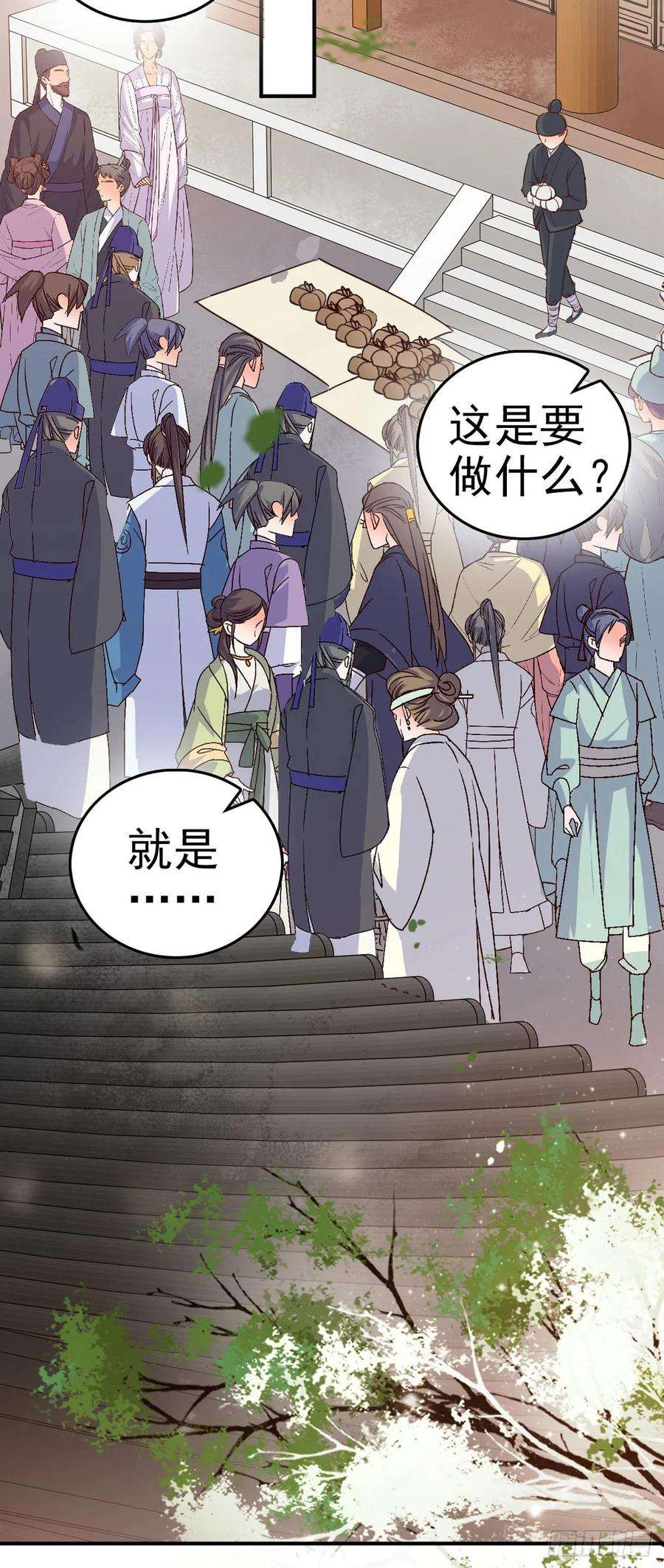 凤御邪王23话 你到底是谁？