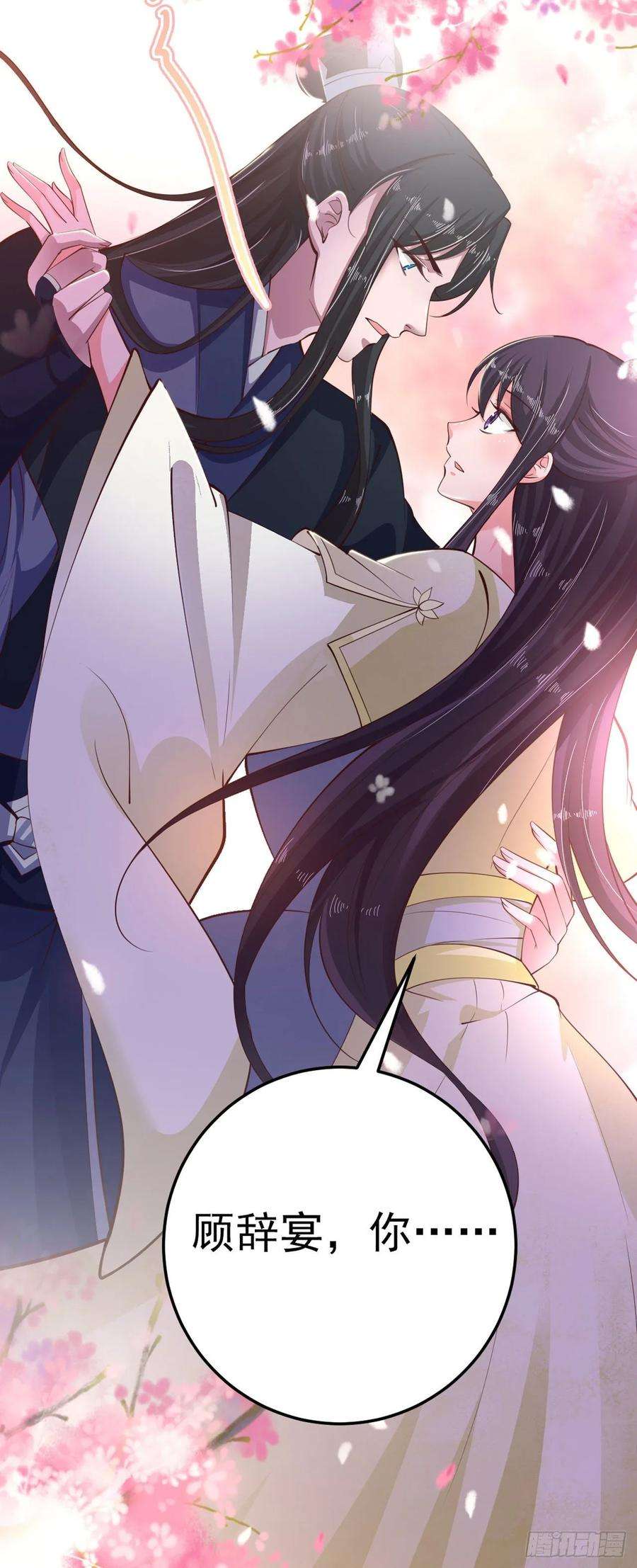 凤御邪王24话 一言为定