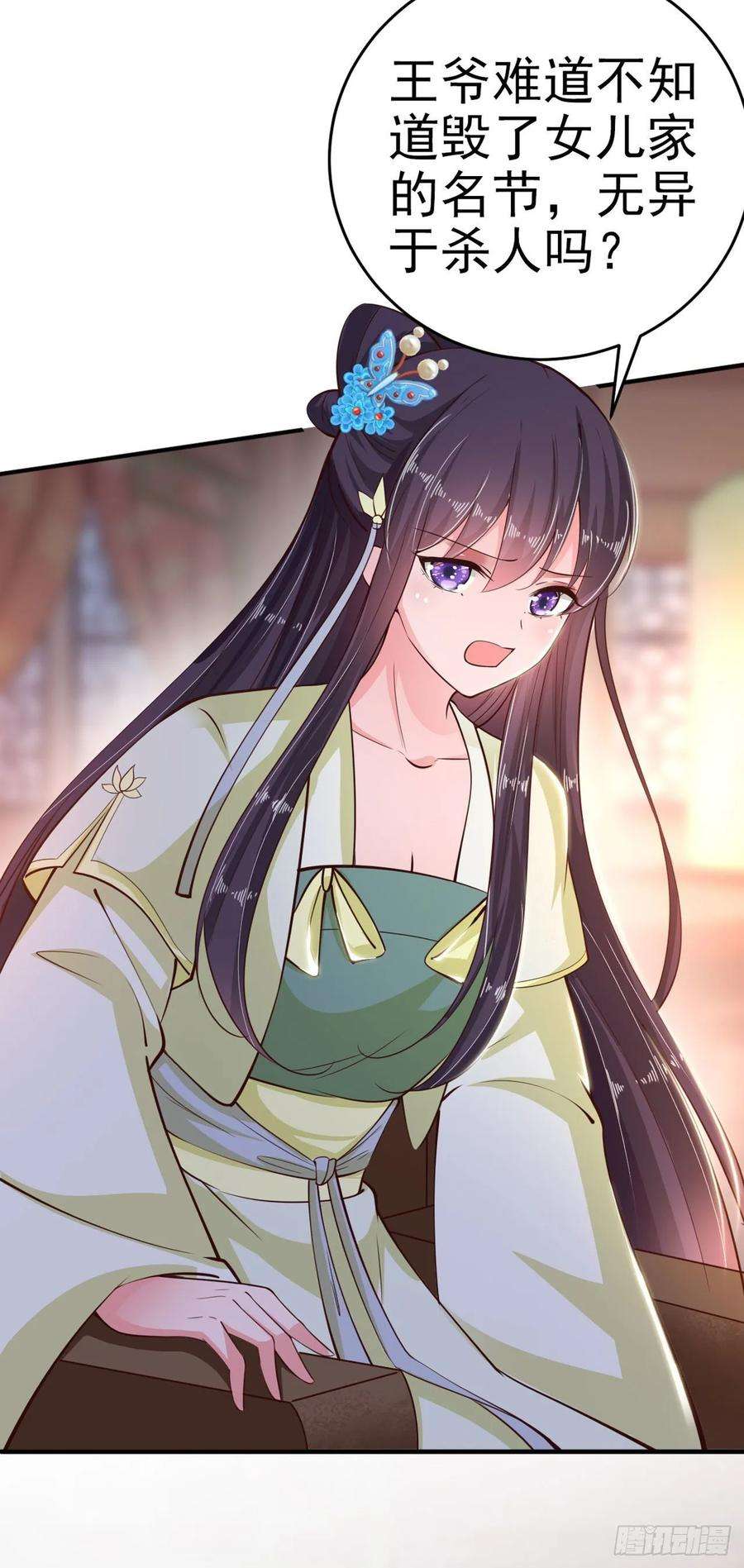 凤御邪王24话 一言为定