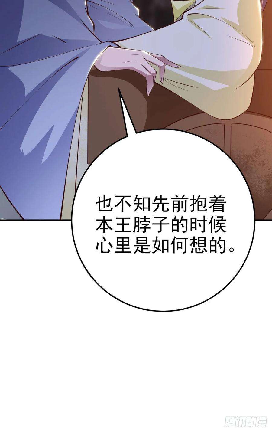 凤御邪王24话 一言为定