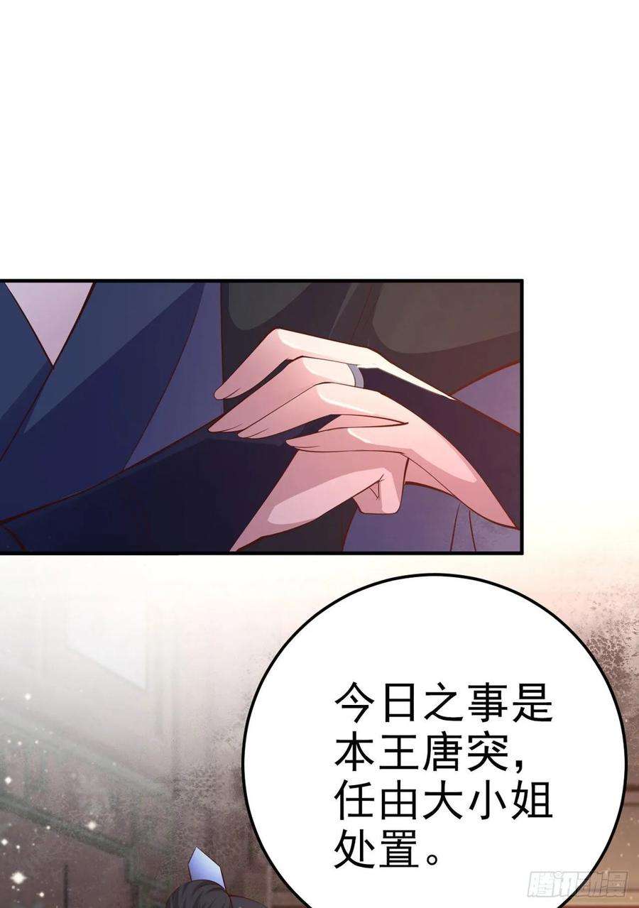 凤御邪王24话 一言为定