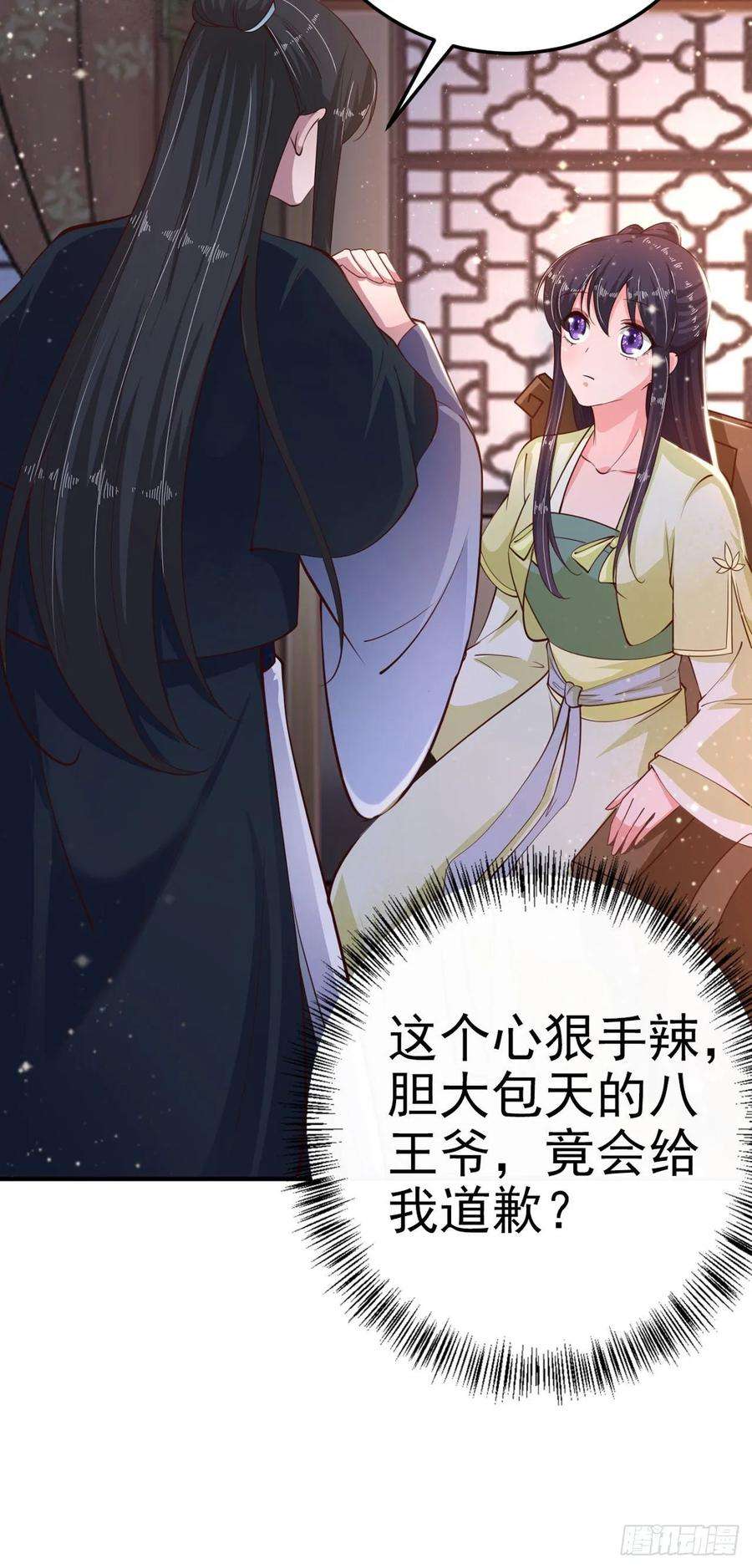 凤御邪王24话 一言为定