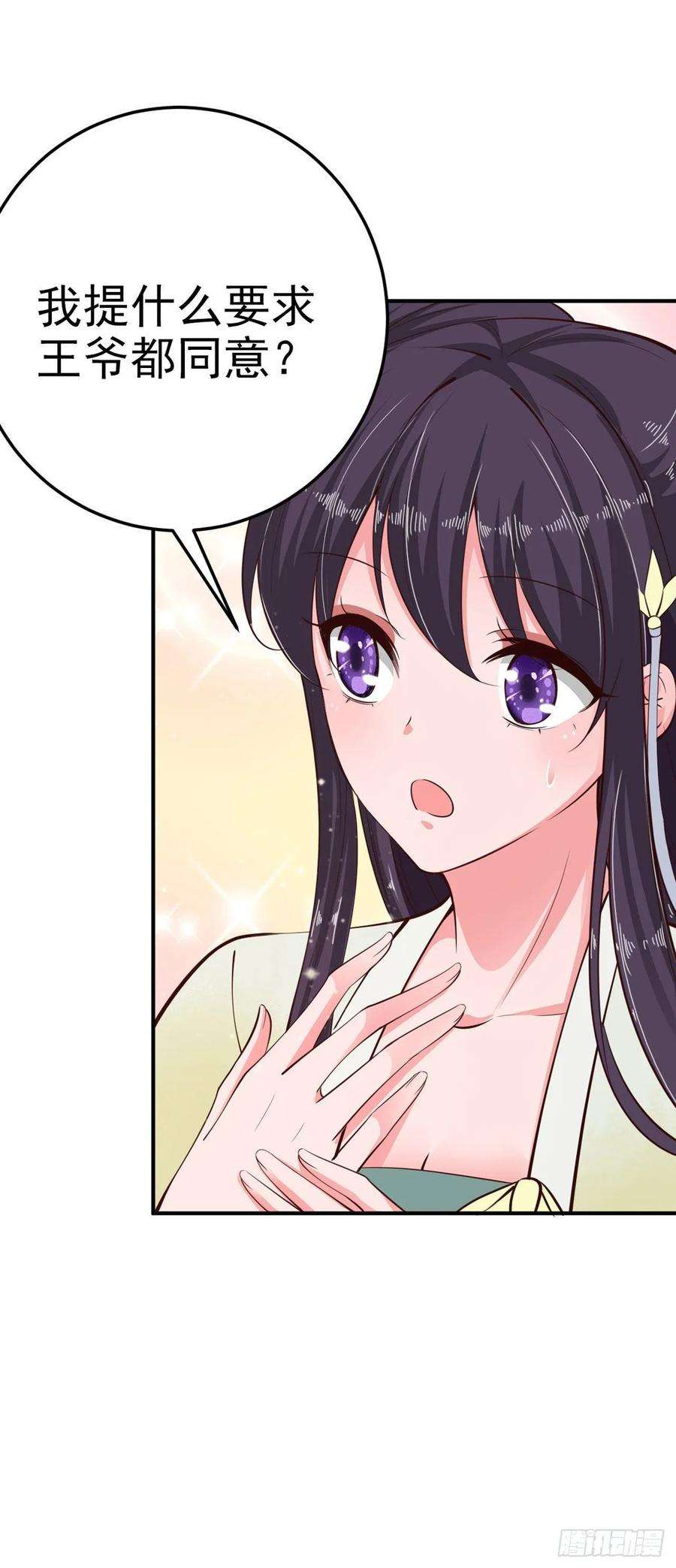 凤御邪王24话 一言为定