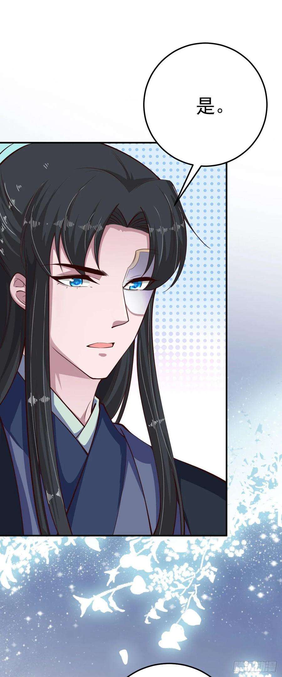 凤御邪王24话 一言为定