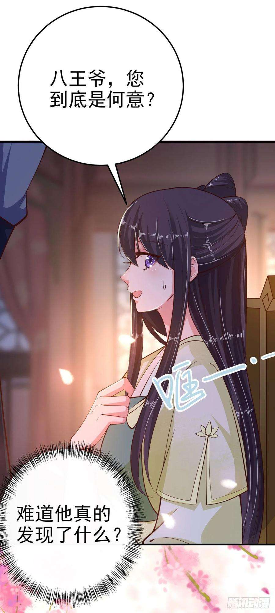 凤御邪王24话 一言为定