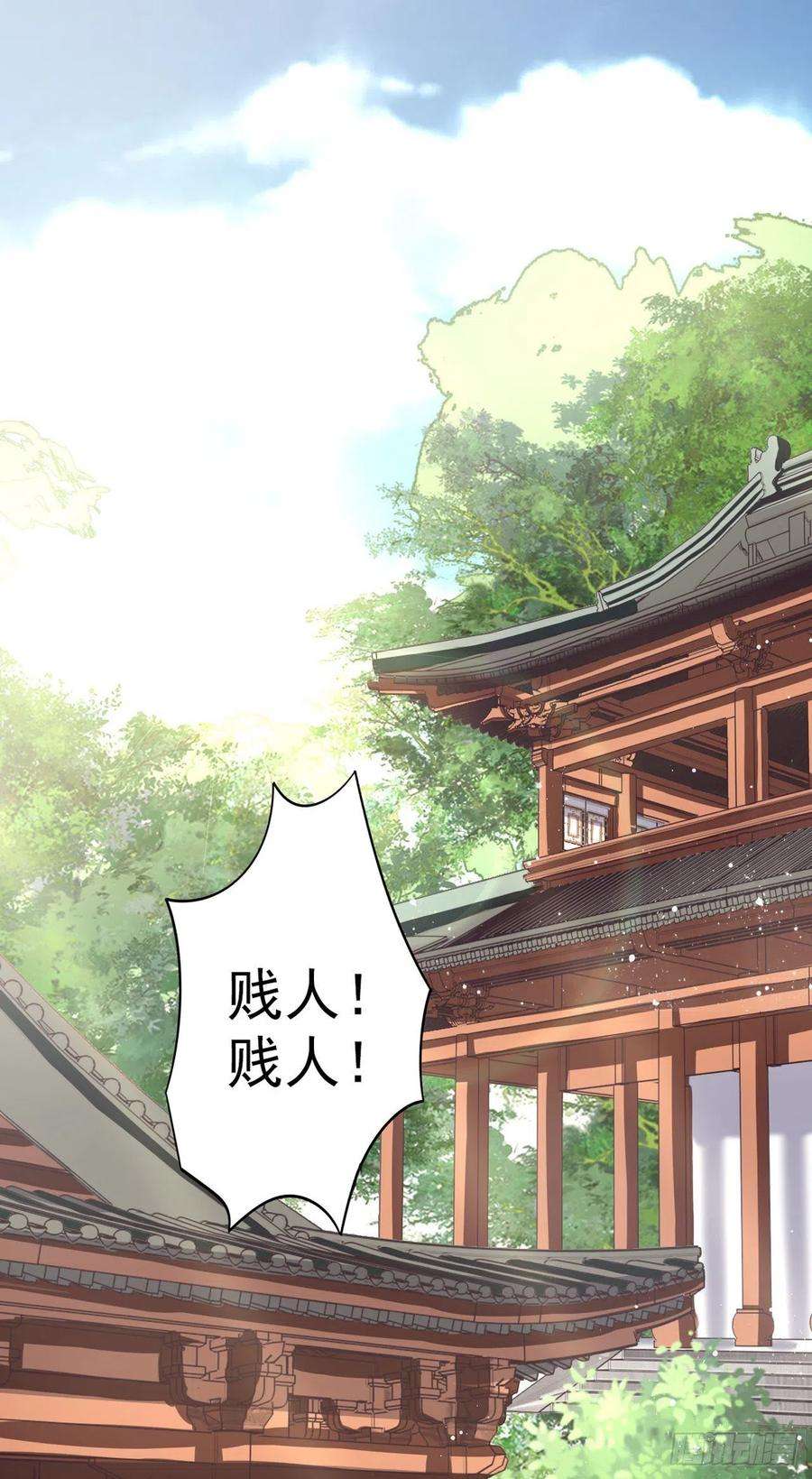 凤御邪王25话 算账