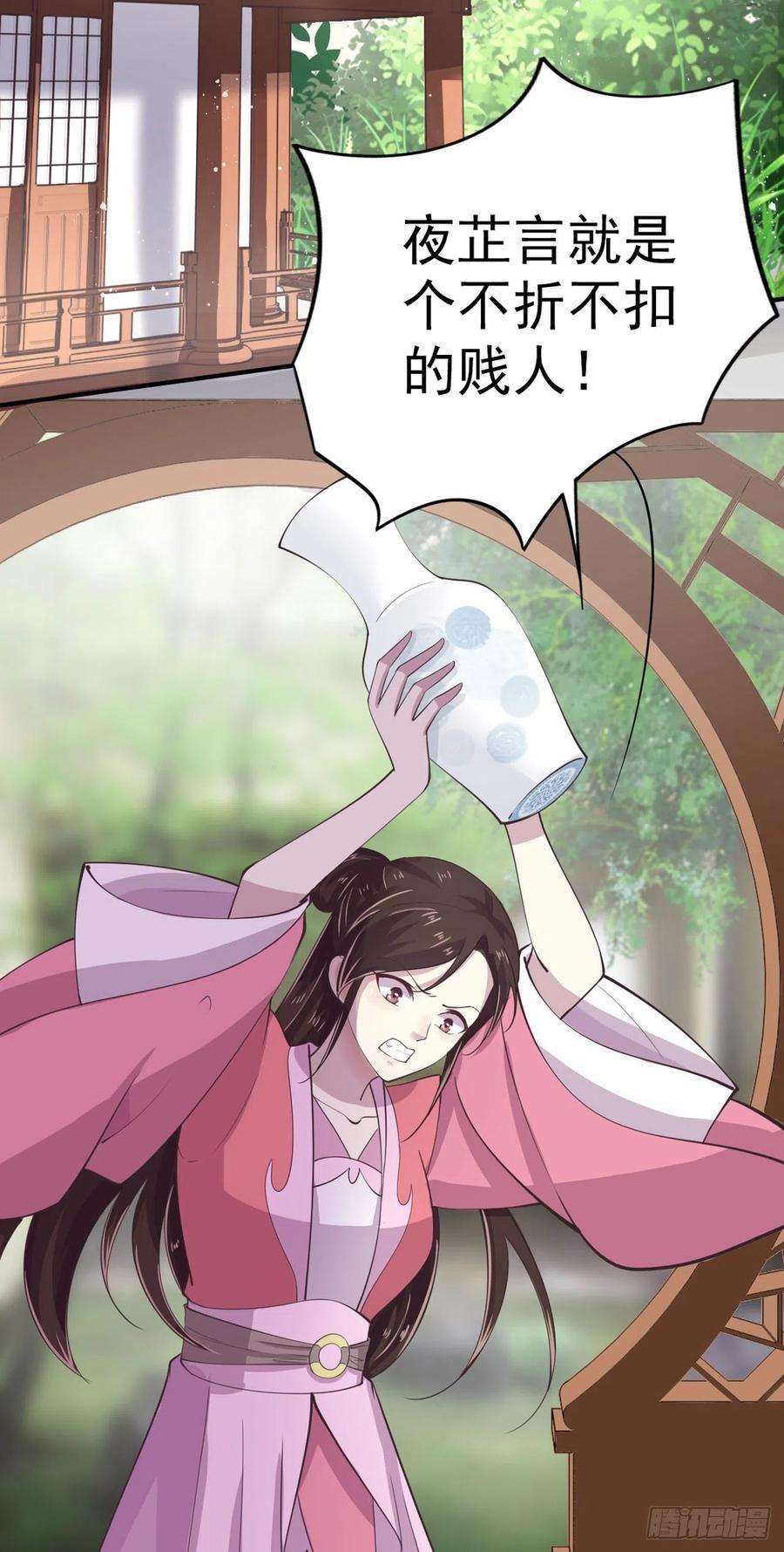 凤御邪王25话 算账