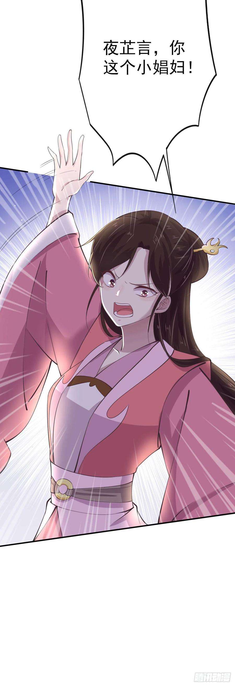 凤御邪王25话 算账