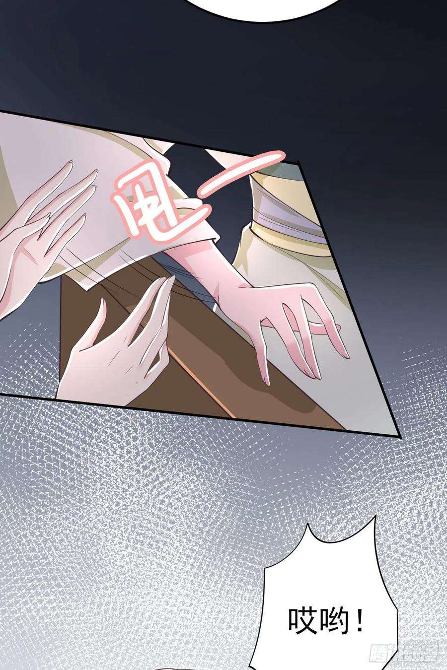 凤御邪王25话 算账