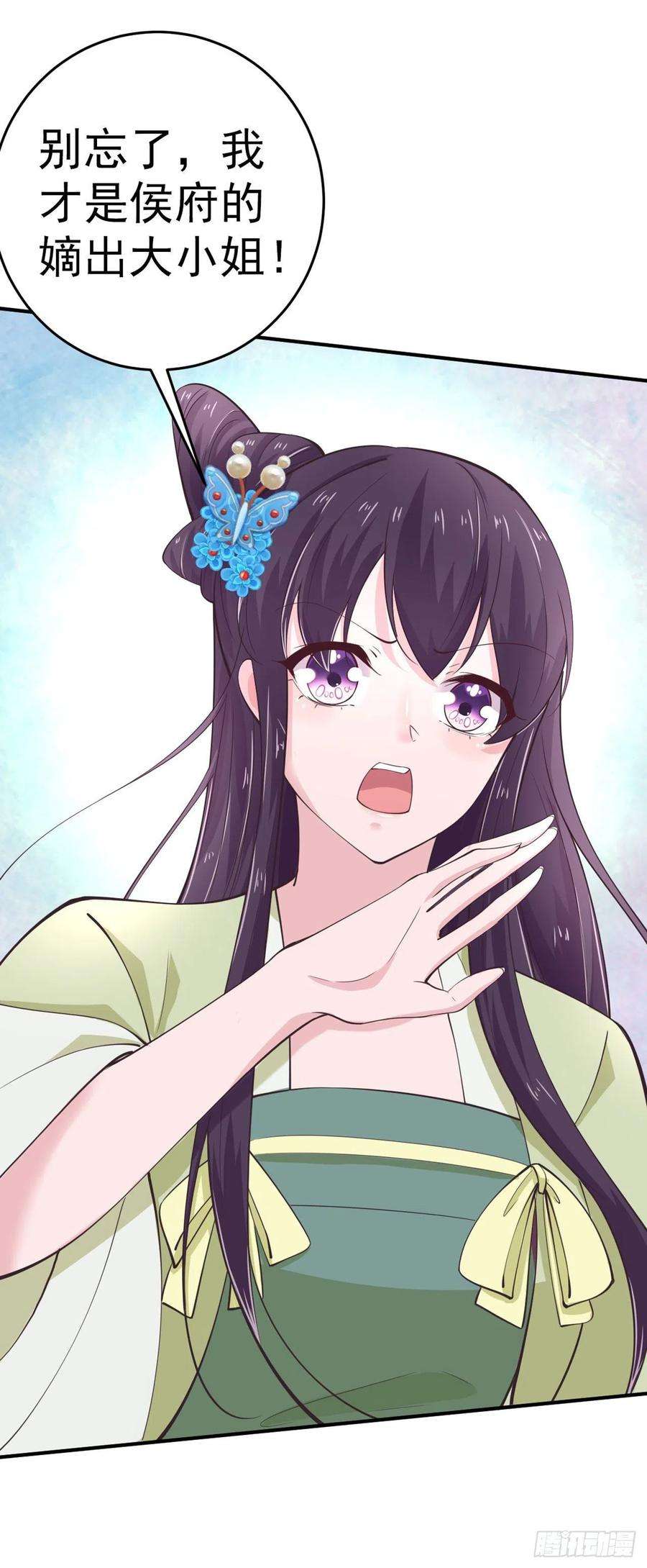 凤御邪王25话 算账