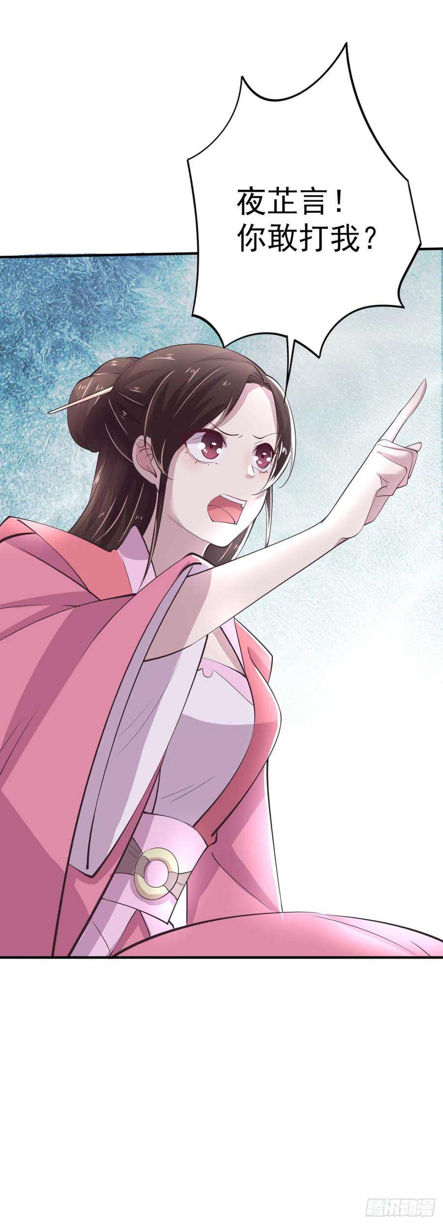 凤御邪王25话 算账