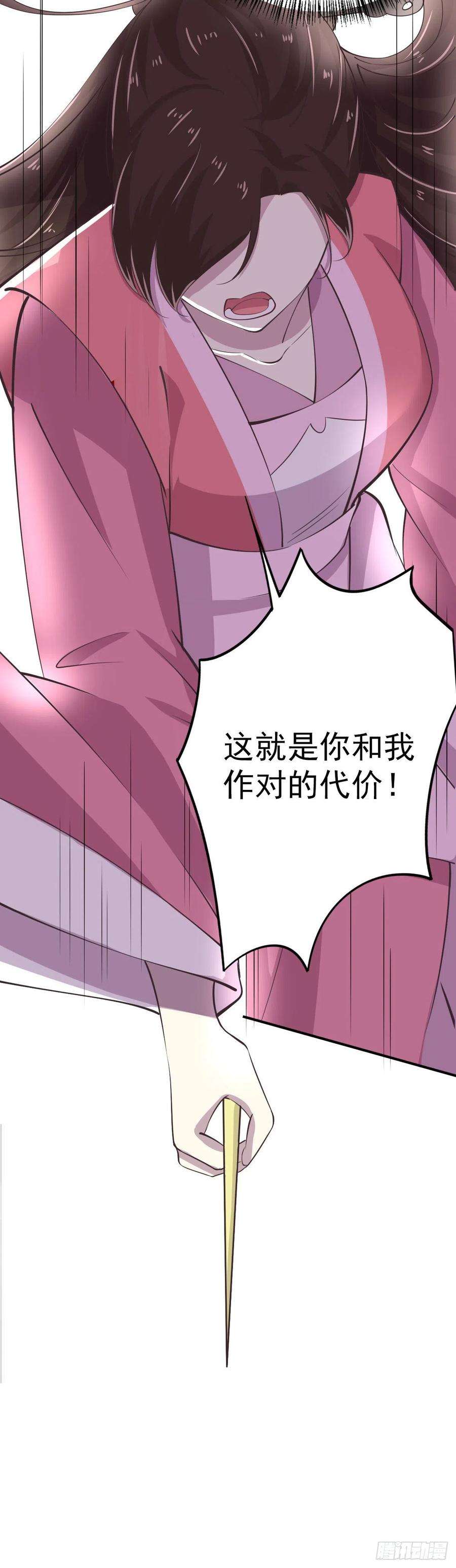 凤御邪王25话 算账