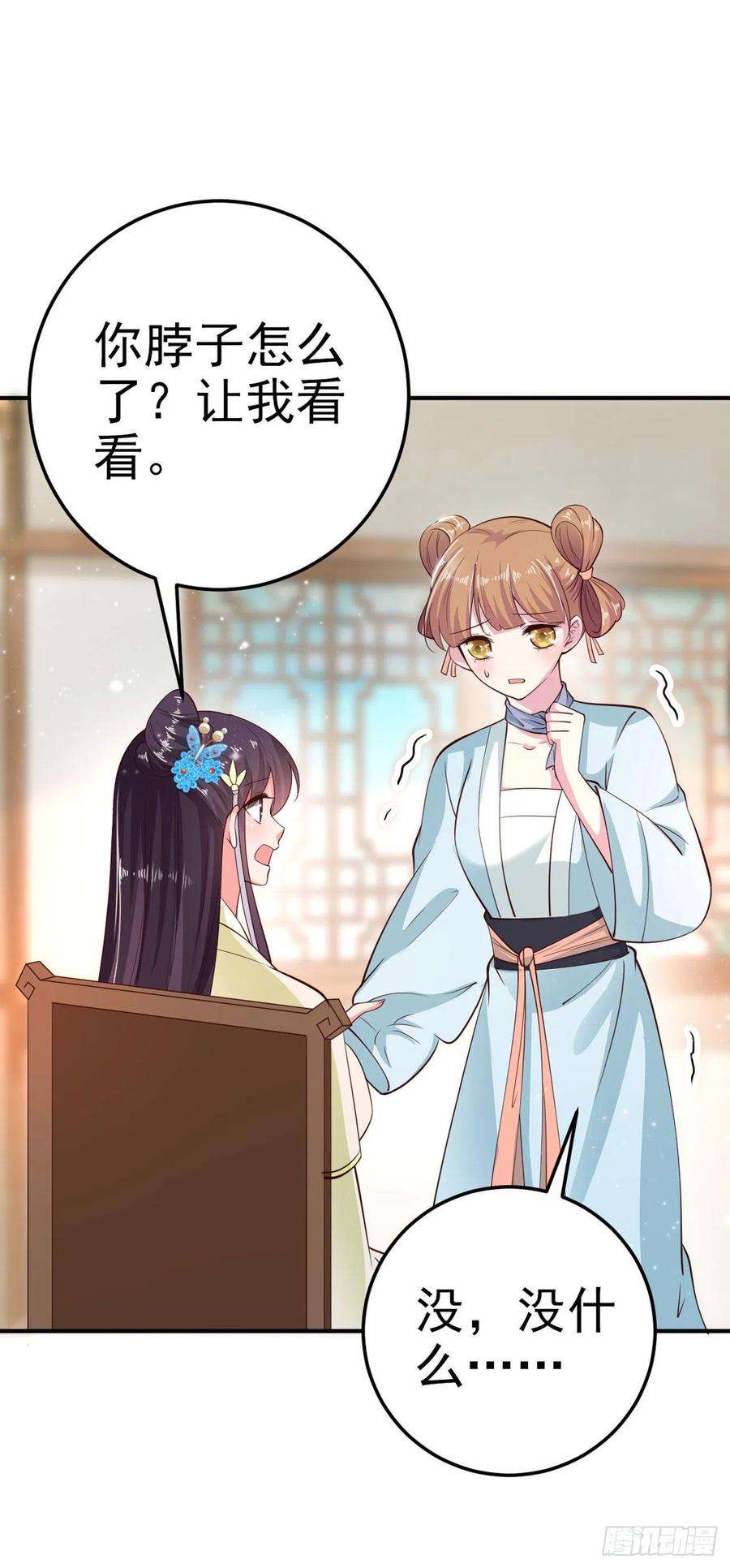 凤御邪王25话 算账