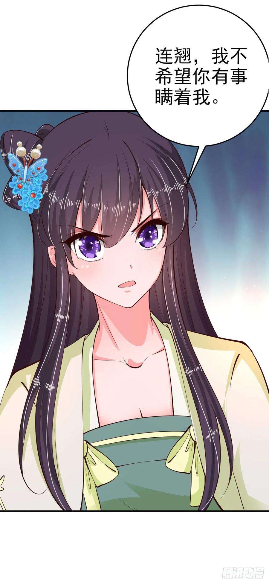 凤御邪王25话 算账