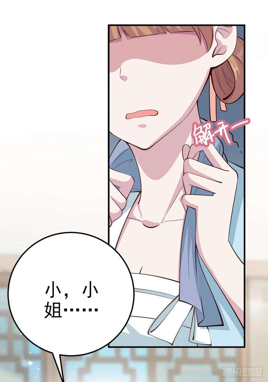 凤御邪王25话 算账