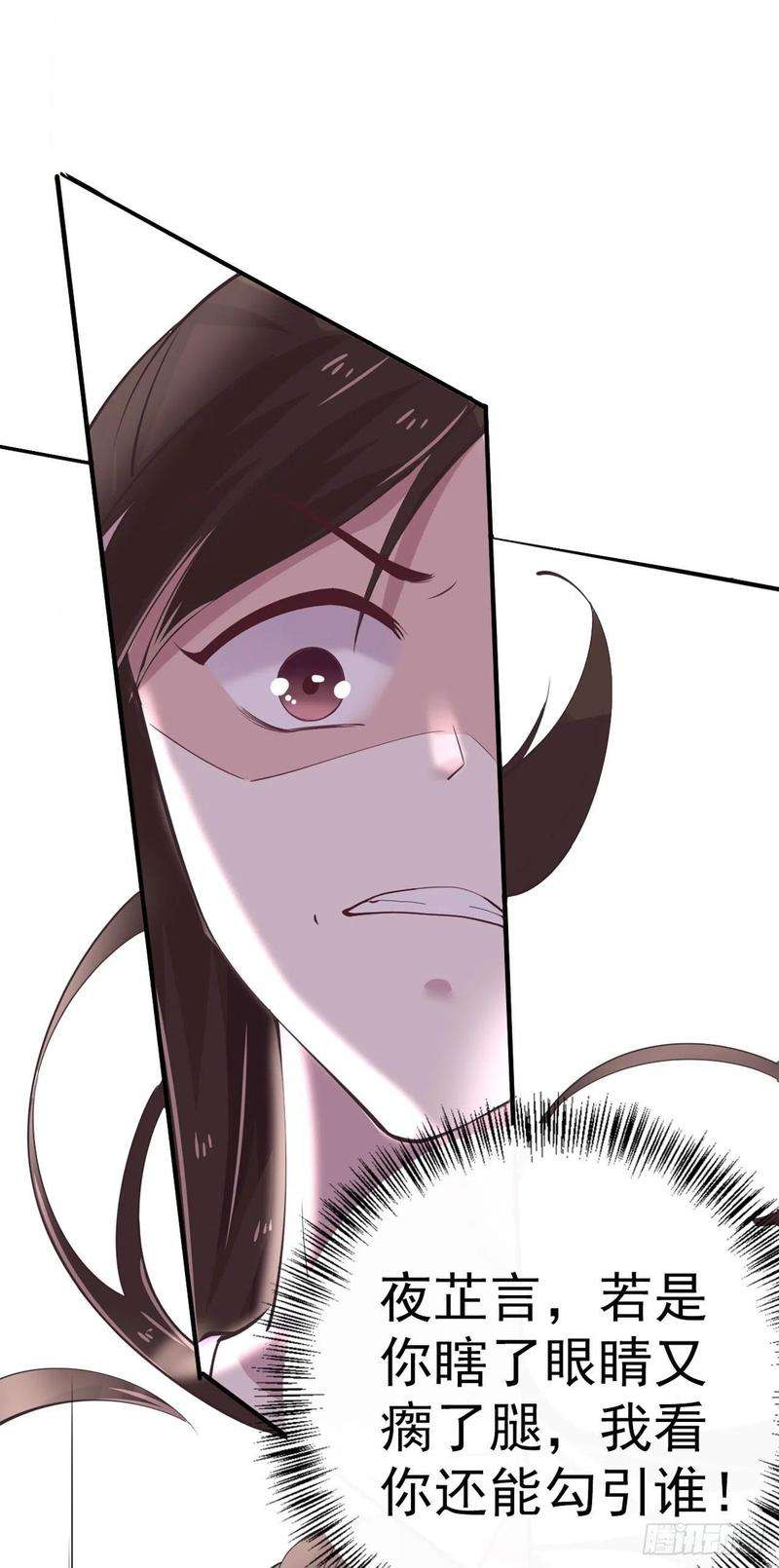 凤御邪王26话 落水