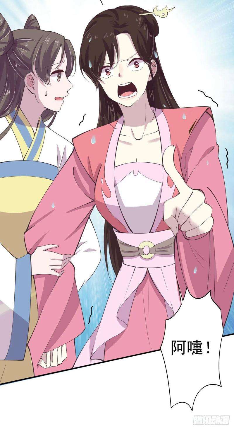 凤御邪王26话 落水