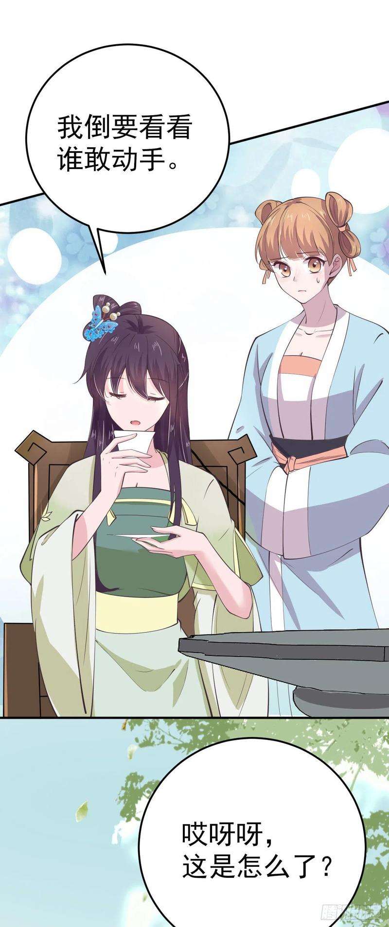 凤御邪王26话 落水