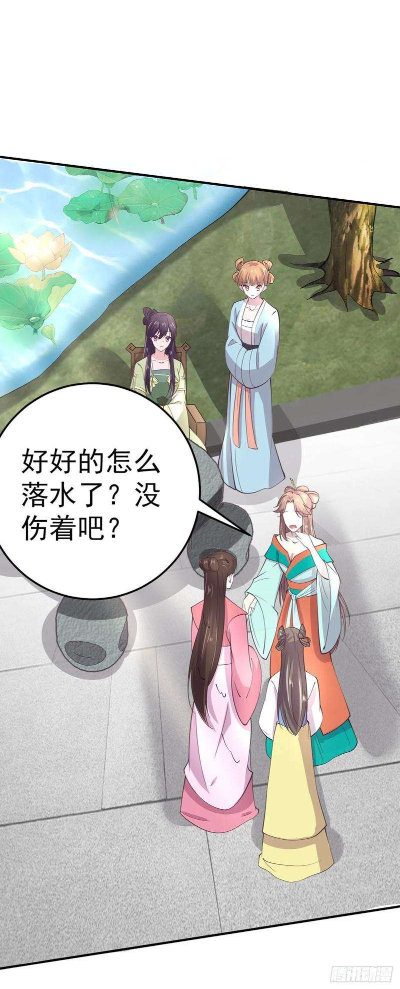 凤御邪王26话 落水