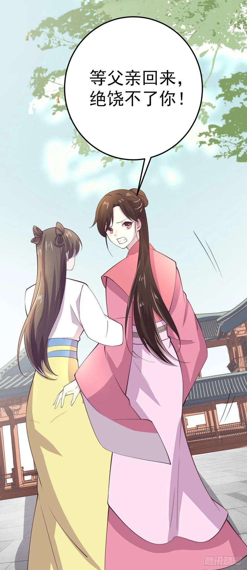 凤御邪王26话 落水