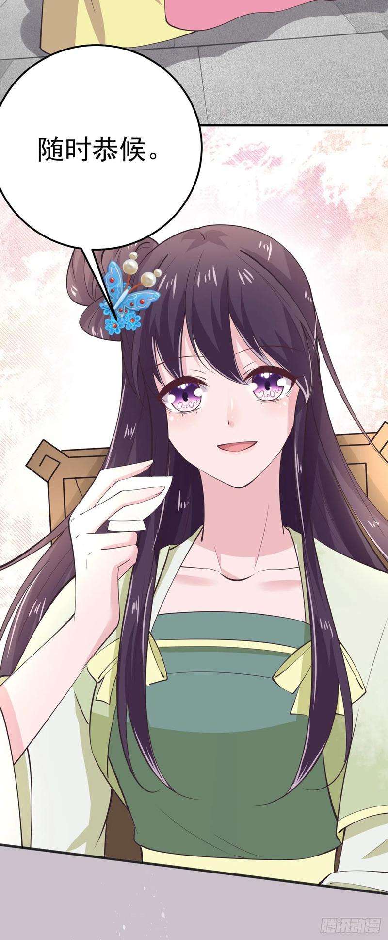 凤御邪王26话 落水