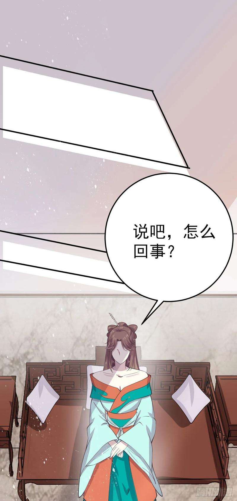 凤御邪王26话 落水