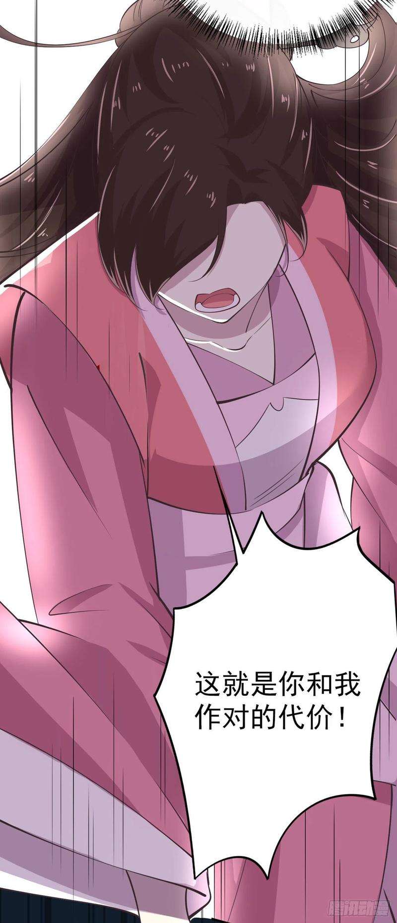 凤御邪王26话 落水