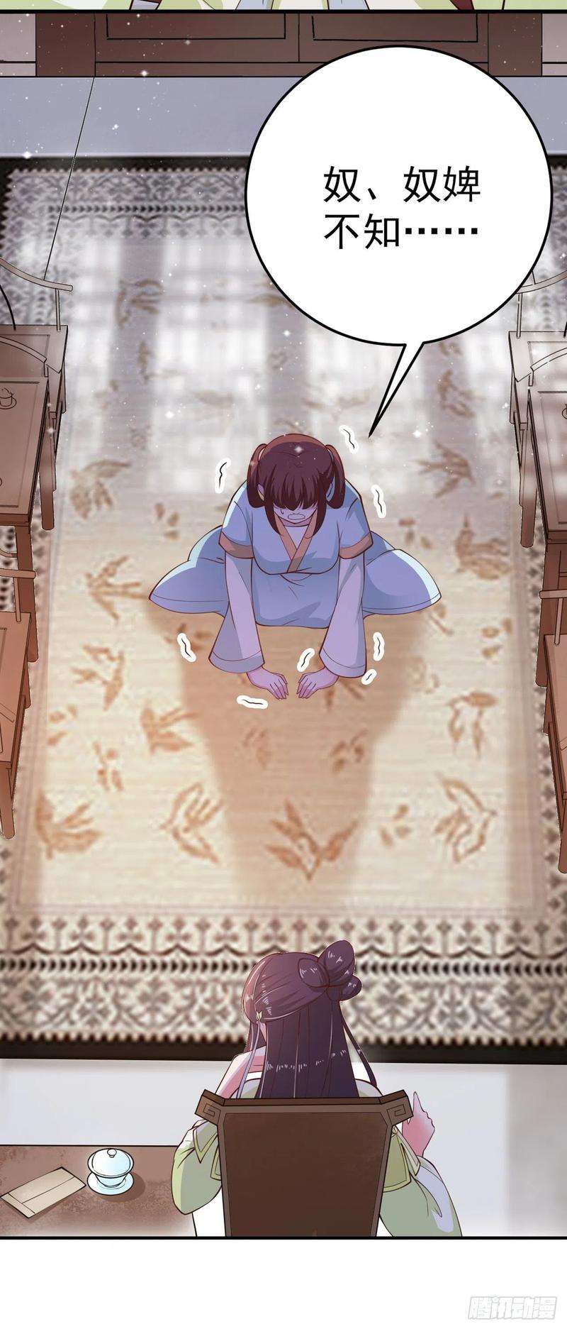 凤御邪王26话 落水