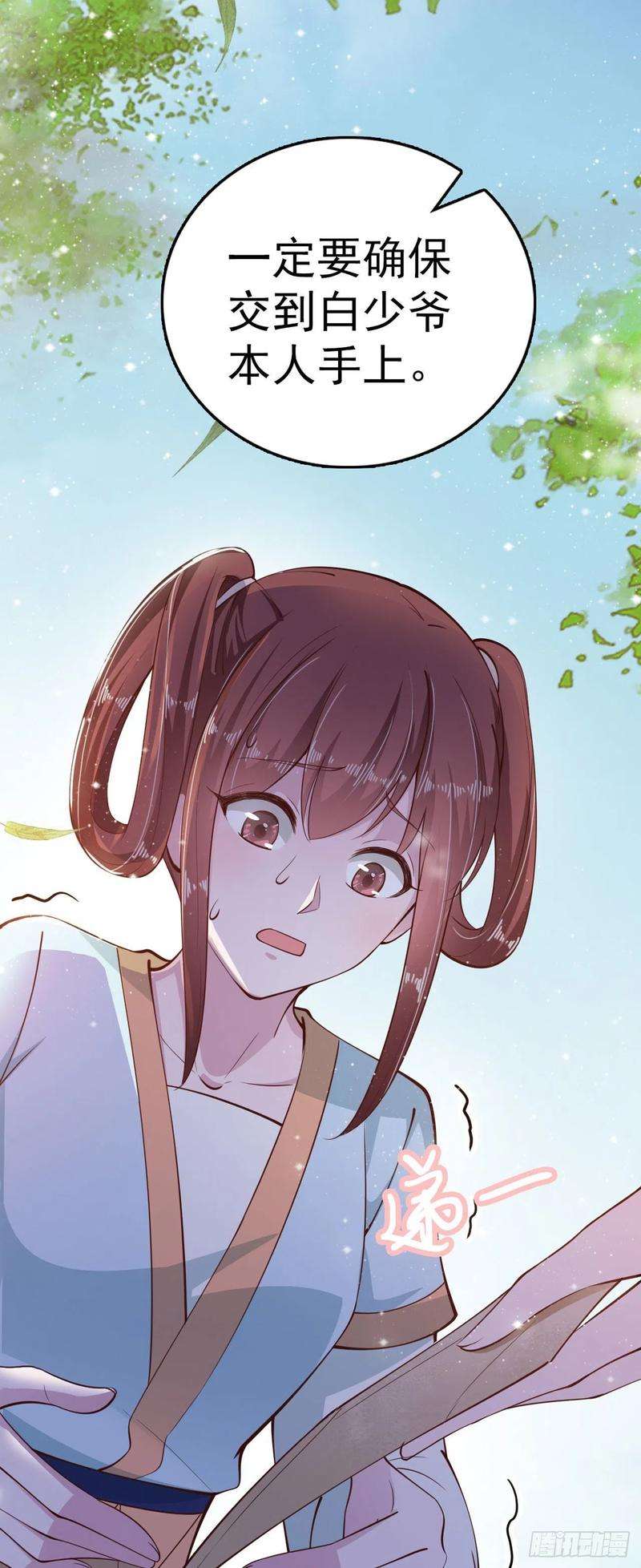 凤御邪王26话 落水