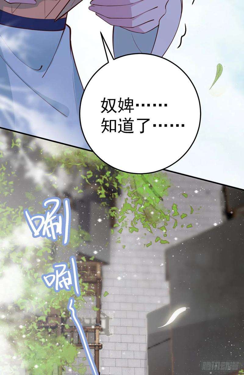 凤御邪王26话 落水