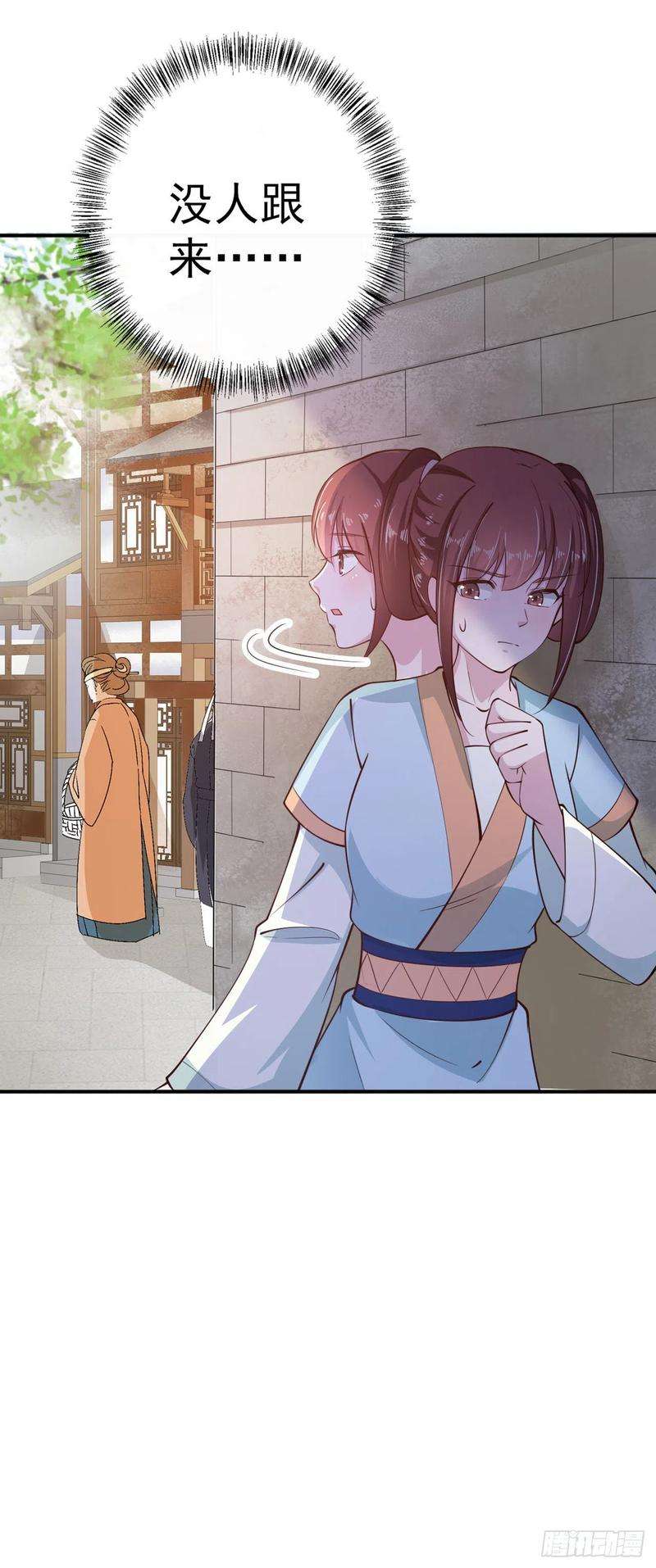 凤御邪王26话 落水